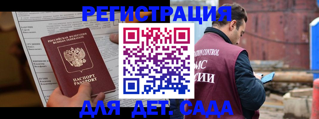 прописка иностранных граждан в Азове